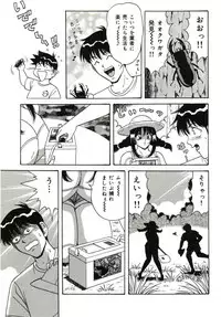 [Monota Rinu] Bakunyuu Saikuron-Z | Burst bust surely suggestion the CYCLONE-Z