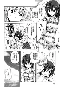 [Asio] Haruka-iro midara [Chinese] [篆儀通文書坊漢化]