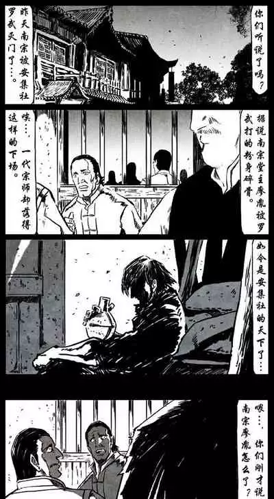 暗黑风国漫Nakula《修罗》