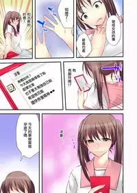 [Karuto] Jotaika Diary 〜Do S Kyoushi ni Nigirareta Himitsu〜 [Chinese] [瑞树汉化组]