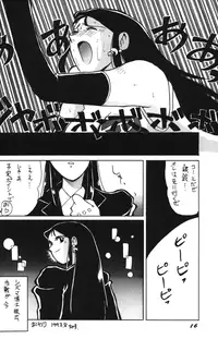 Ginrei Special GR-H (Giant Robo)