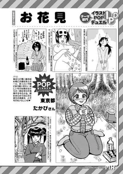 COMIC Mugen Tensei 2022-05 [Digital]