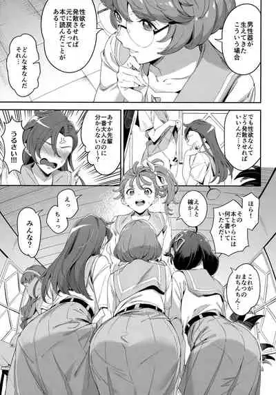 [Jukusei Kakuzatou (sugarBt)] Deatta Kioku nante Nakatta (Tropical-Rouge! PreCure) [Digital]