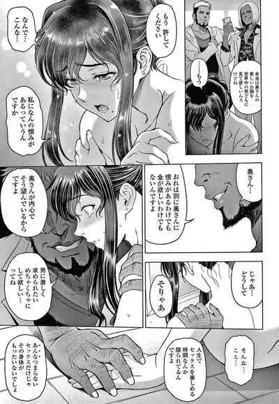 Nettori Netrare Bijin Tsuma Inniku Choukyouroku Genteiban