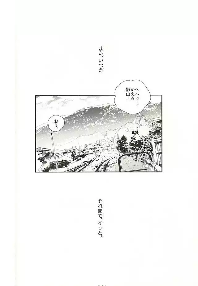 KageHi Onsen Yukemuri Ryojou