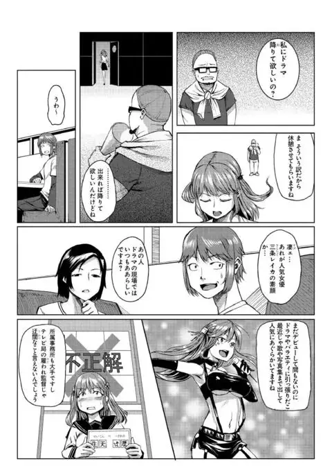 Dokidoki Time Paradise ~Sawari Houdai Ire Houdai~ 7