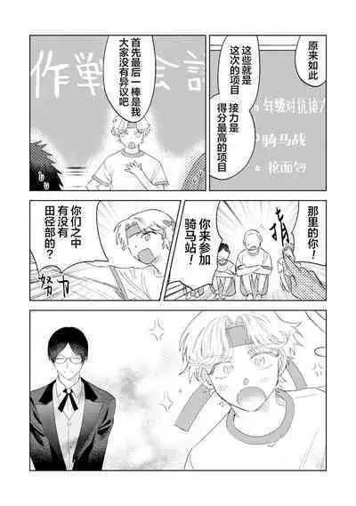 Otonani Nattara Daku Karana ｜等我长大了就抱你