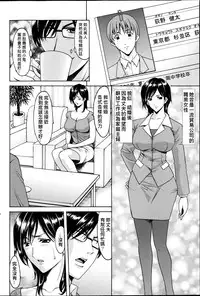 [Hoshino Ryuichi] Saimin Choukyou Gakuen Ch. 1-6 [Chinese] [Den個人漢化]