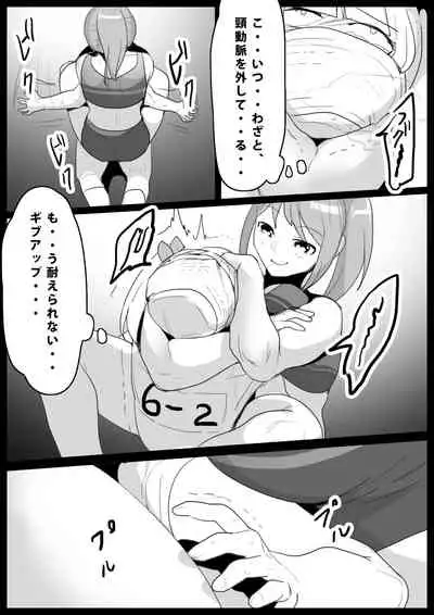 [The Nation of Head Scissors (Toppogi)]Girls Beat! ぷらす アユvsリエ