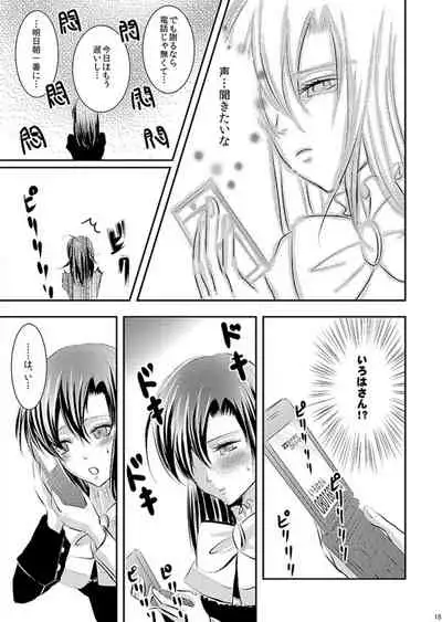 [松本ジャン子] Hana Awase Iroha x Mikoto Soushuuhen 1 (Hana Awase) [Digital]