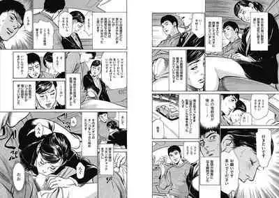 Hazuki Kaoru Complete Collection 10-20