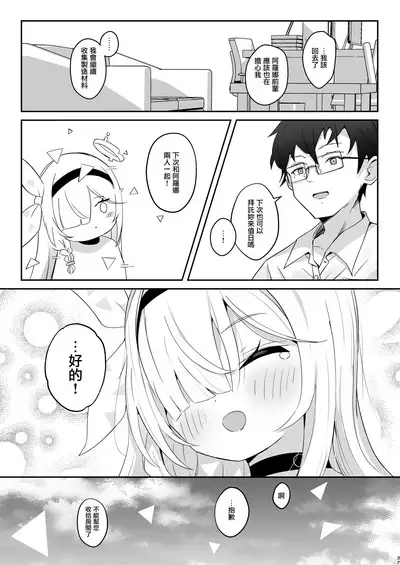 Kono Atatakasa o Shitte Shimatta.