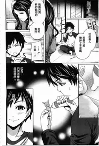 [Miyahara Ayumu] Hameai Game | 插進去的遊戲 [Chinese]