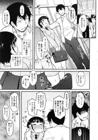 [Dr.P] Hatsukoi Splash!