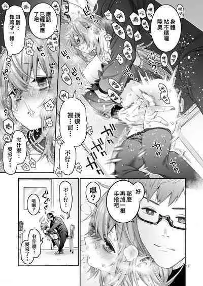 [Hogeramu] Komarobako | 雜物箱 (Seitokai ni mo Ana wa Aru!) [Chinese] [Digital]