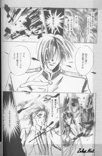 [L'acryma d'anjou] Kinshijaku ENIGMA Seikon (Yami no Matsuei)