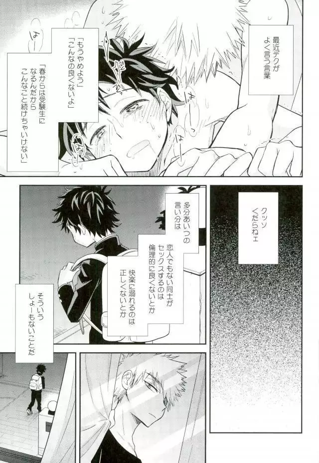 パラダイス・ロスト