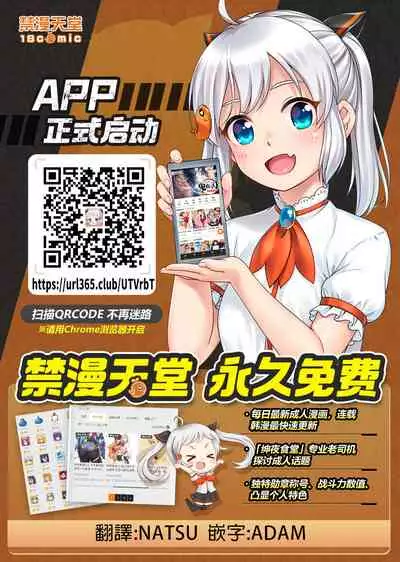 Nobara Wakarase | 野薔薇的凌辱