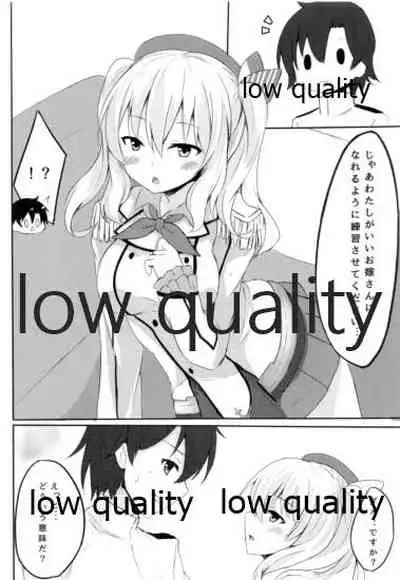 (COMIC1☆10) [SirousagiCafe (siroyuki)] Teitoku-san to Ikenai Renshuu (Kantai Collection -KanColle-)