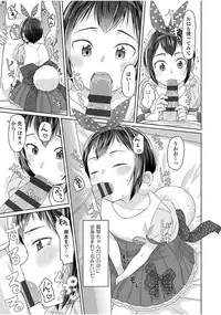 [Satuyo] Peaceful Ecchi! - PEACEFUL H [Digital]