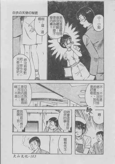 Konya Sekai no Katasumi de | 今夜在世界的某個角落