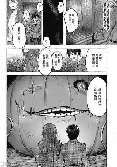 [佐原玄清／ミンカンスキー]性愛＆迷宮!! 1~4 [單行本版] セックス＆ダンジョン!! 1~4