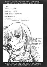 (C80) [NEEDLE GARDEN (Kantori)] nenene4 (Love Plus)