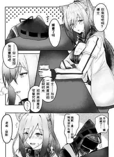 罗德岛のSEX与日常（明日方舟同人漫画）