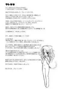 (Mimiket 20) [Blue Trigger (Blue Trigger)] communiCATion