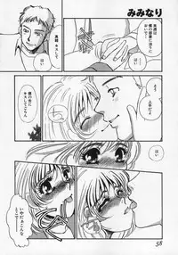 [Umino Yayoi] Miminari