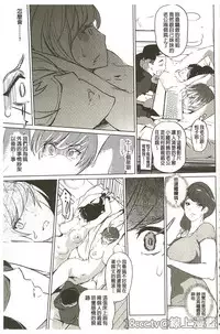 [Clone Ningen] Mitsubo no Kokuhaku - Confession de miel mère [Chinese]