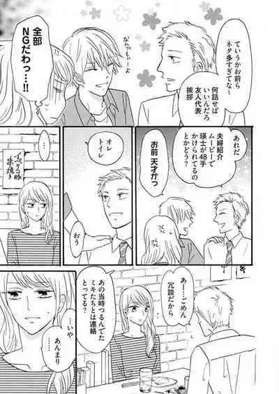 [Minami Haruko] Osananajimi wa Yokozuna-sama! 1-13