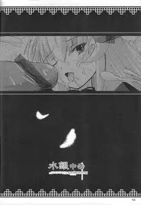 (C68) [Kurubusi-kai (Shinshin)] Suigin Chuudoku - mercury poisoning (Rozen Maiden)