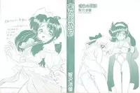 [Tomozawa Shou] Mitsuiro no Kisetsu