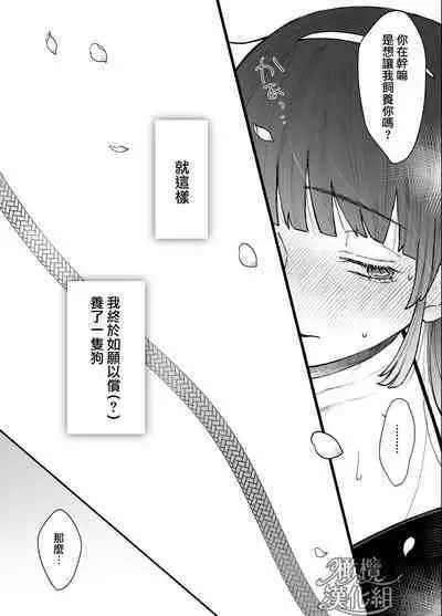 nanoka-go ni meinu ni naru on'nanoko no hanashi｜七日后成为母狗的女孩的故事