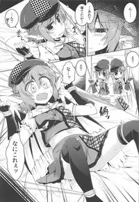 (C92) [Ramen Rice (Rajii)] Mou TNTN shika Mienai (Touhou Project)