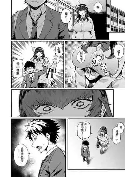 [Suruga Kuroitsu] Manazashi Temptation | 迷濛電眼的桃色誘惑 [Chinese] [Digital]