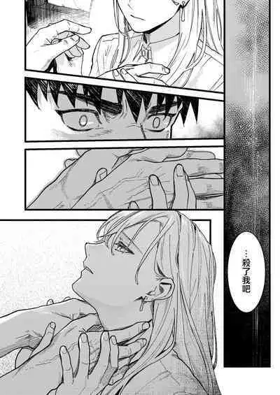 Kare no Jijou to Kanojo no Himitsu | 他的隐情和她的秘密