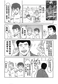 (Yarou Fes 2012) [Seiryoukei Inryousui (Hawa)] Sensei to, Ore. [Chinese] [黑夜汉化组}