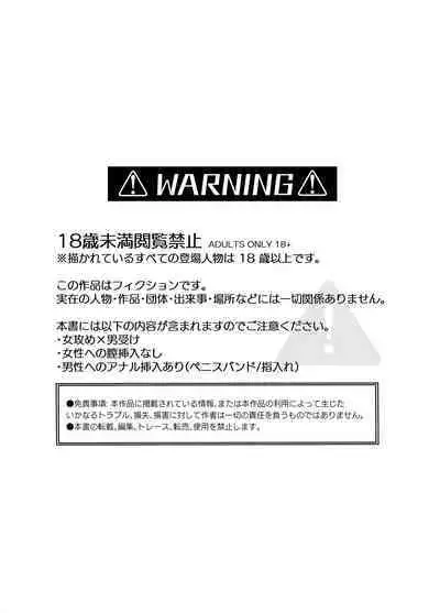 M kki kareshi wa sunaoninarenai｜抖M男友无法变得坦率