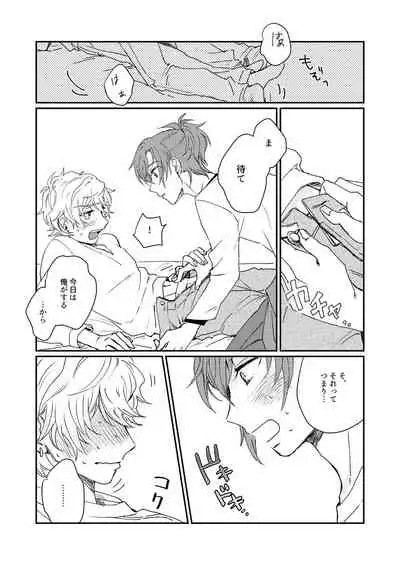 Mirai Wa Kimi Note No Naka