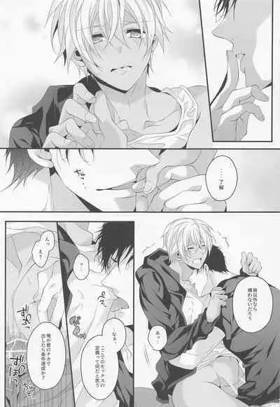 When one dor closes another dor opens