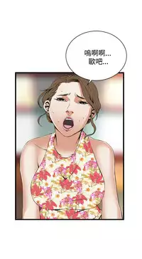 Take a Peek 偷窥 Ch.39~57 [Chinese]中文
