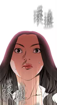 Take a Peek 偷窥 Ch.39~58 [Chinese]中文