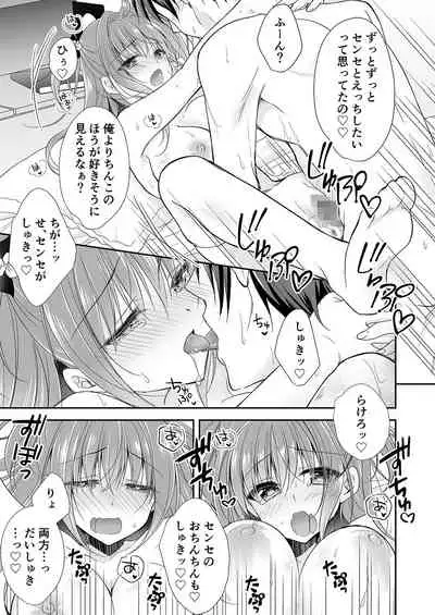 [NANACAN (Nanaca Mai)] Risou no Koibito ga Dekite Shiawasemono datta Ore ga Kanojo no Imouto to....... 2 [Digital]