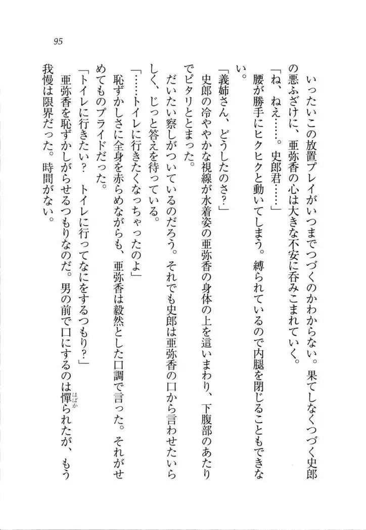 グラビアアイドル・亜弥香