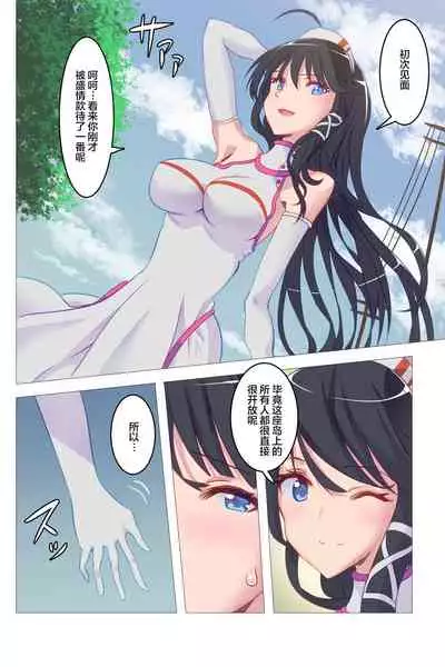 [Blood Moon (Gas Mas)] Gyaku Rinkan Sakusei Shima wa Chijo Darake[Chinese]【枫原万叶汉化】