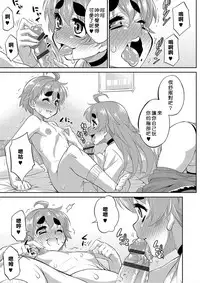 [Katou Jun] Eikyou (Mesuiki Otokonoko Switch) [Chinese] [基友仨漢化組] [Digital]