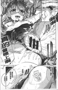 [Ekakibit] Chu ning spot | 中二淫肉♥性感G點 [Chinese]