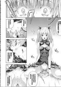 [Nanase Mizuho] Milliard ~Reijou Gohoushi Monogatari~ Ch. 1-8 [Chinese] [Pつssy汉化组]